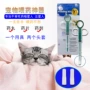 Pet thuốc quả vật nuôi rắn chất lỏng y học kim loại nhỏ giọt thuốc loại vật nuôi chó và chó cung cấp đôi đầu - Cat / Dog Medical Supplies các loại vật tư y tế cho thú cưng