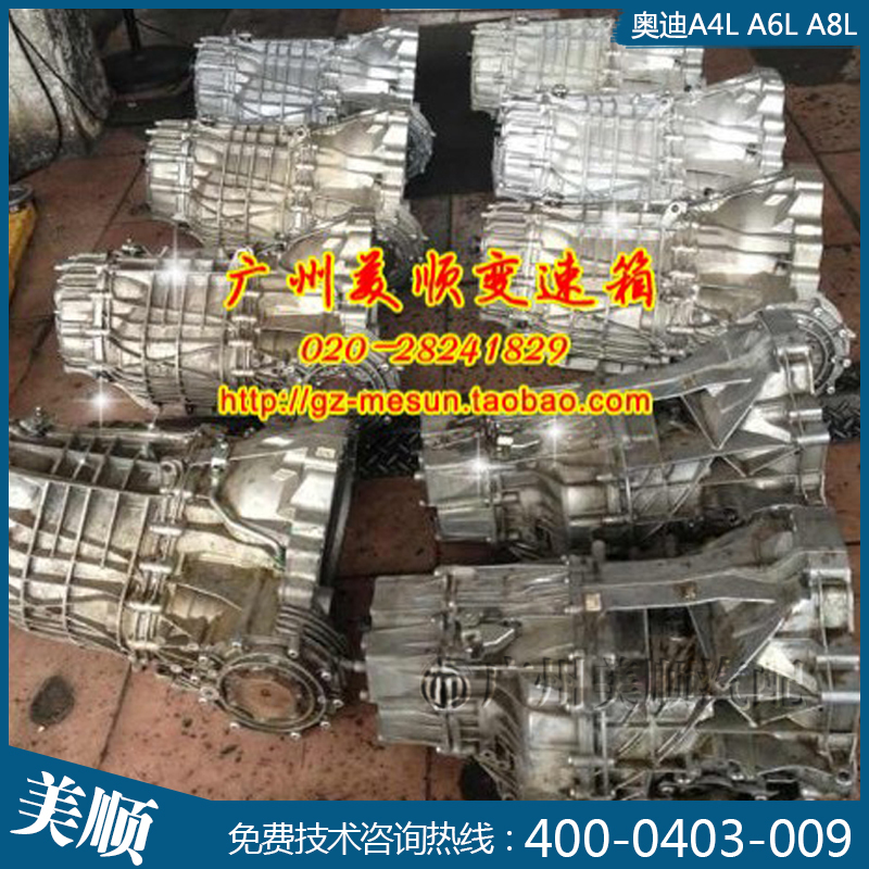 Buy 奥迪a4 A6 A8变速箱01t 0aw 7速8速cvt无极变速箱总成进口原装online In Tunisia