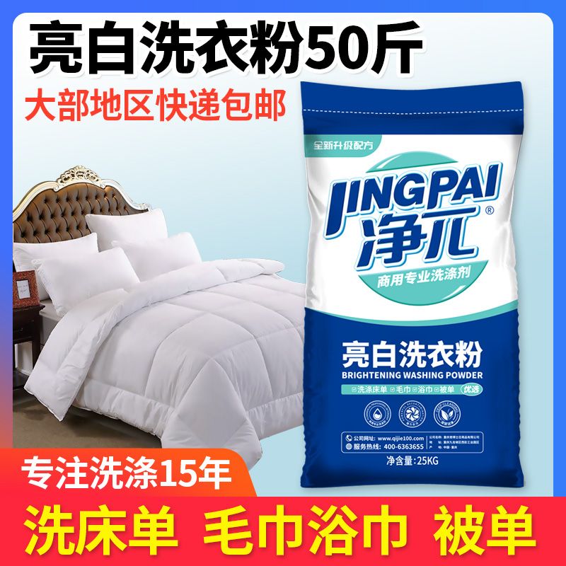 Black low bubble bag machine wash 7Australia high efficient guest powder 50 pound hotel special strong to wash powder