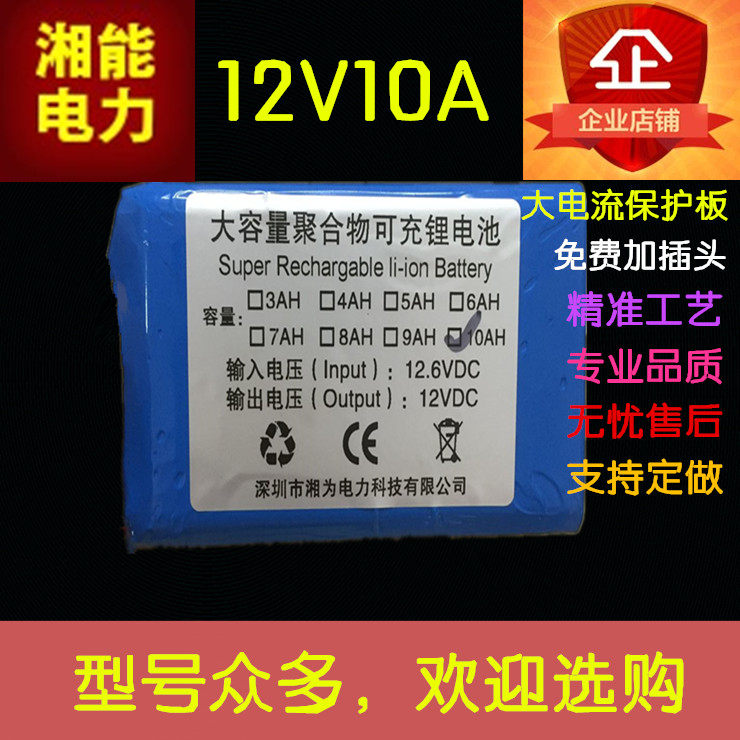 12v12 6v polymer lithium battery electric core custom made battery LED light strip oversize 10000mAh