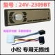 Máy xúc đào Trinity Komatsu Kobelco Trinity Máy đào vô tuyến Xe hơi đa năng MP3 Máy nghe nhạc Bluetooth 24V - Trình phát TV thông minh bộ tiếp sóng wifi