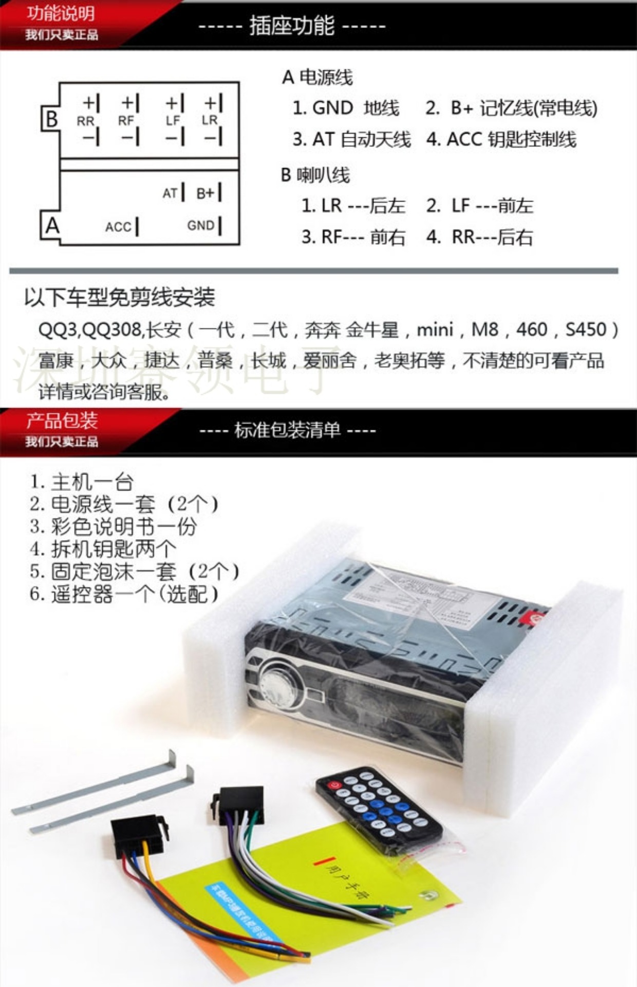 12V Changan Jinniuxing xe Benben Bluetooth thế hệ thứ hai Máy nghe nhạc MP3 radio sửa đổi xe CD 2 trên 7 - Trình phát TV thông minh bộ phát wifi