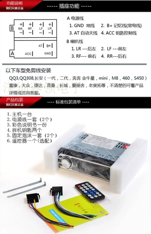 12V Changan Jinniuxing xe Benben Bluetooth thế hệ thứ hai Máy nghe nhạc MP3 radio sửa đổi xe CD 2 trên 7 - Trình phát TV thông minh củ phát wifi sim 4g