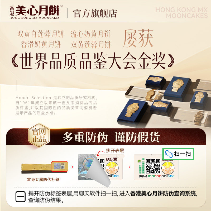 香港美心  盛意奶黄月饼礼盒装 270g（ 2味6枚）*2件 双重优惠折后￥336.4包邮  淘金币可抵扣59.6元