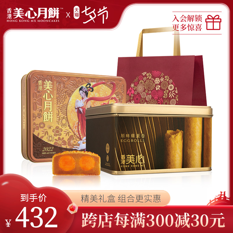 China Hong Kong US Heart Double Yellow White Lotus Moon Cakes Original Taste Egg Roll Gift Box Mid-Autumn Festival Guangdong-style Courtesy Items