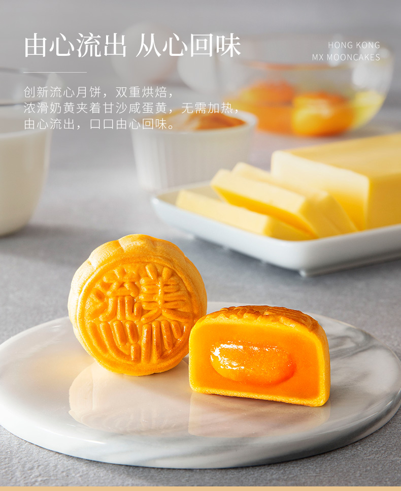 预售 美心 盛意奶黄流心 月饼礼盒 图4