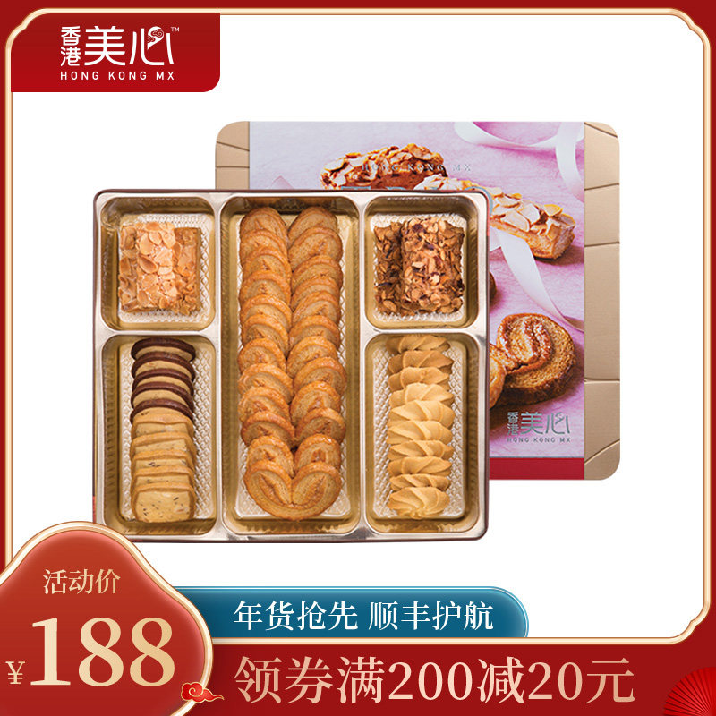 Hong Kong Maxim Trio Pastry Cookie Gift Import Casual Snack New Year Gift Box Specialty Snacks