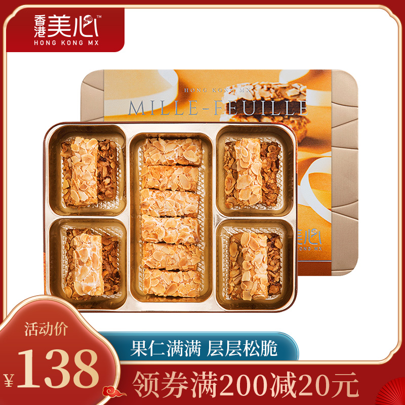 Hong Kong Maxim's Nuts Gift Box Leisure Snack Cake Biscuit Mille-feuille Crisp Imported Festival Gift Snack Specialty