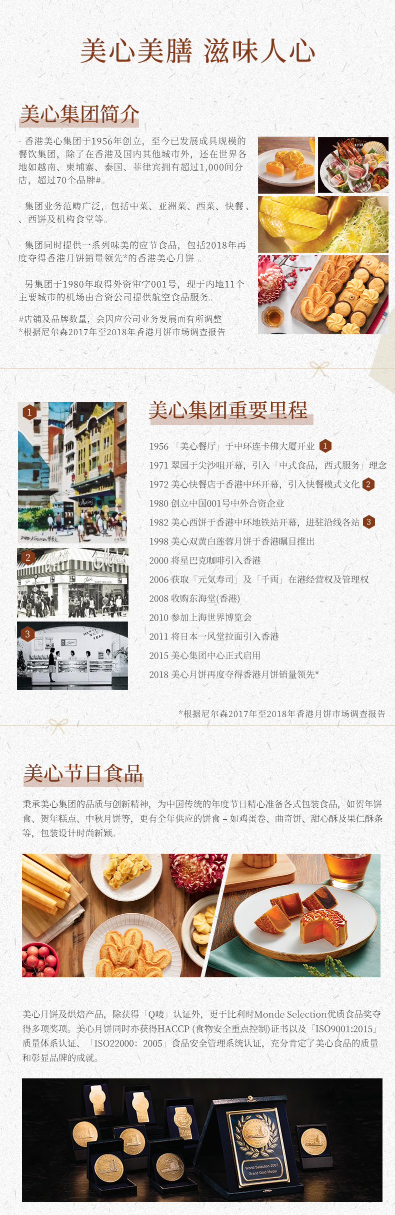 香港美心 小雪山形 凤梨酥/苹果酥 糕点礼盒 208g 图9