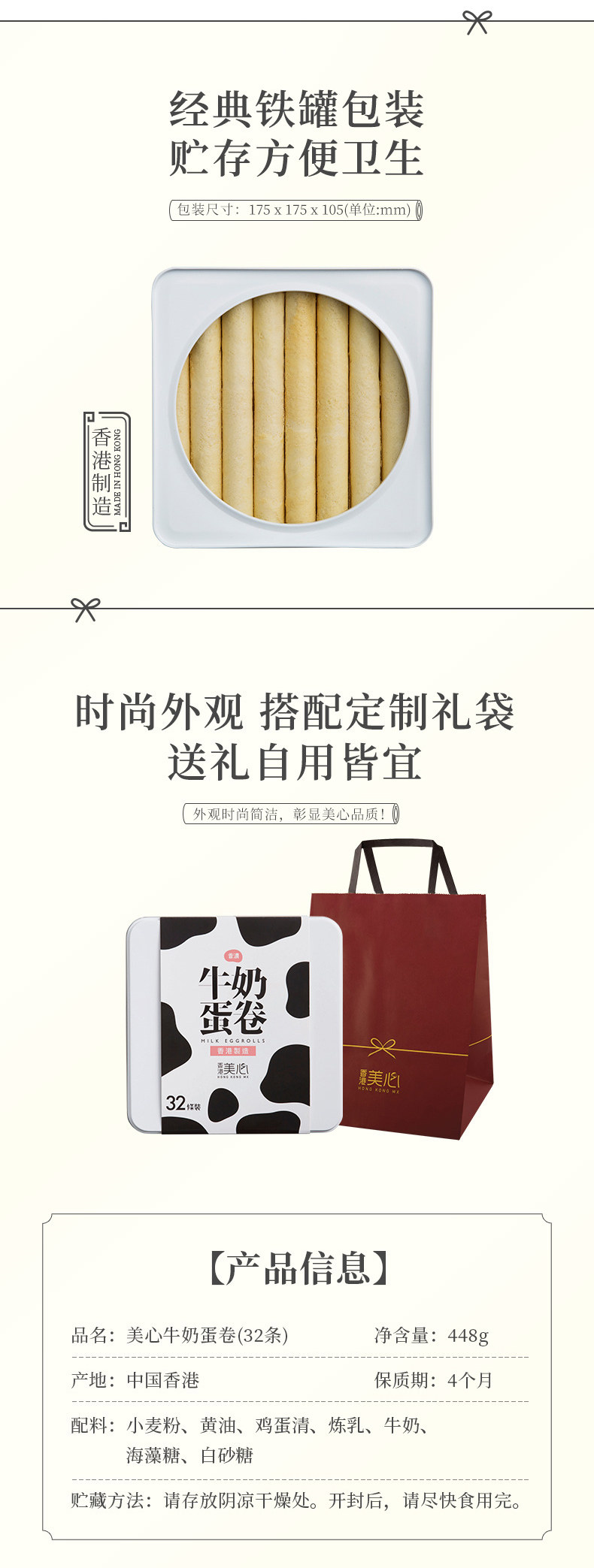 香港美心 牛奶蛋卷 448g 图3