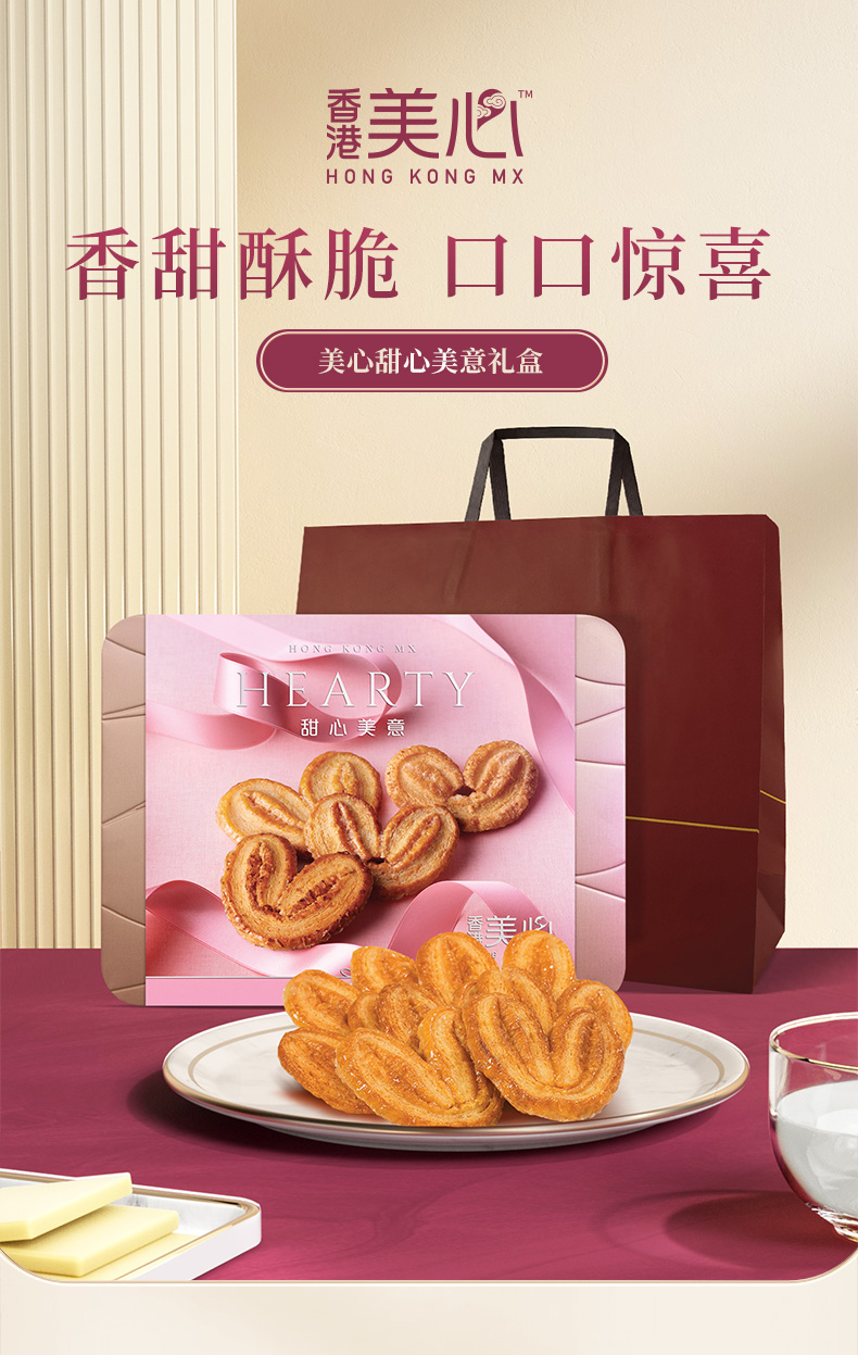 临期 香港美心 果仁酥 3口味糕点饼干礼盒 178g 双重优惠折后￥59.4包邮 甜心美意礼盒可选