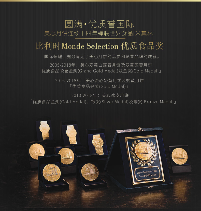 香港美心雙黃白蓮蓉中秋節月餅禮盒