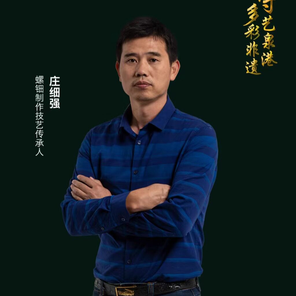 庄细强非遗螺钿