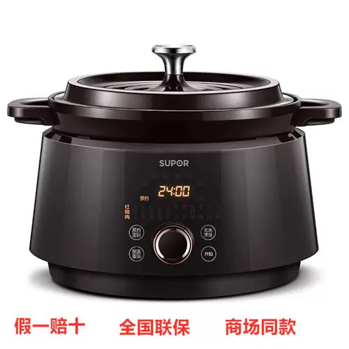 SUPOR/Supor TG40YC3A-100 эмалированная чугунная электрическая кастрюля полностью автоматическая для домашнего супа, каши и тушеного мяса