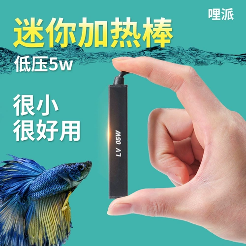 Mini Douyu Tropical Fish Turtle Paleging Stick Small Fish Awo Auto Height Control Deprosion Взрыв -электрические нагреватели