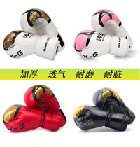 Snowflake Martial Road * Children Adult Sanda Boys and Girls Training Boxing Professional Fighting Sandbag Fighting Muay Thai Set