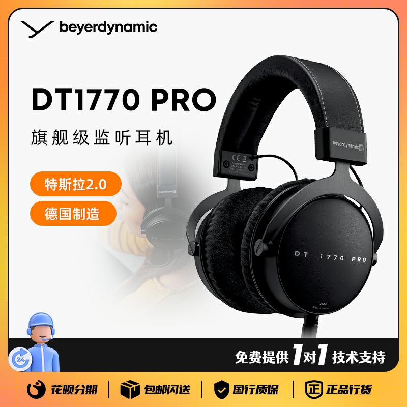 beyerdynamic Byra DT1770 Pro High Resolution Pro for Headphones on HiFi Recording Heads