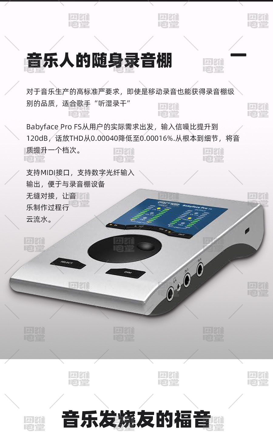 RME Babyface Pro FS电脑USB专业直播正品娃娃脸声卡K歌内录