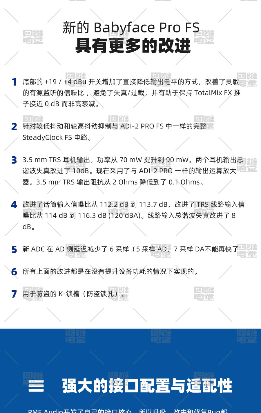 RME Babyface Pro FS电脑USB专业直播正品娃娃脸声卡K歌内录