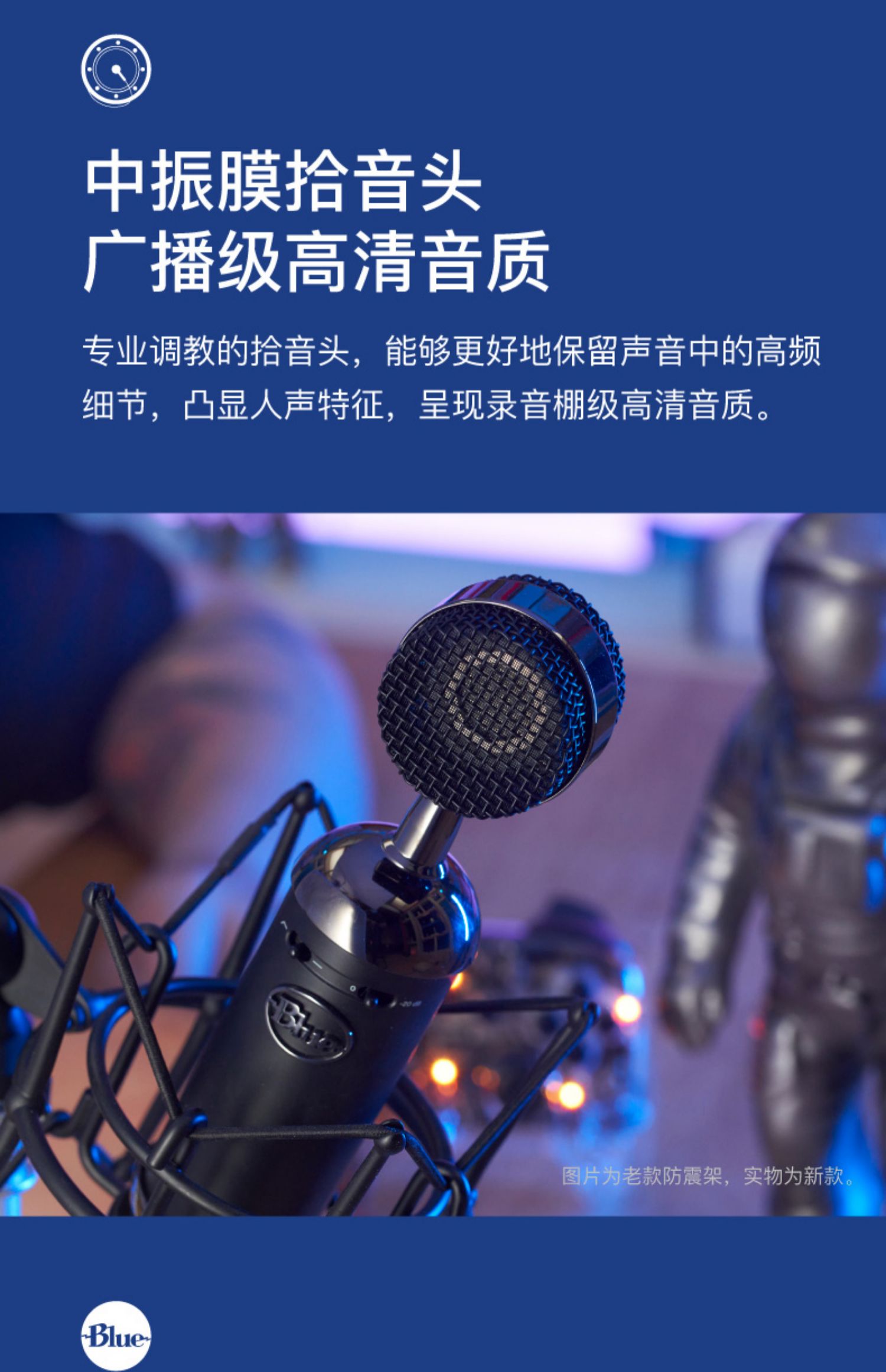 Blue Spark 火花电容式麦克风专业话筒直播游戏K歌录音插图8