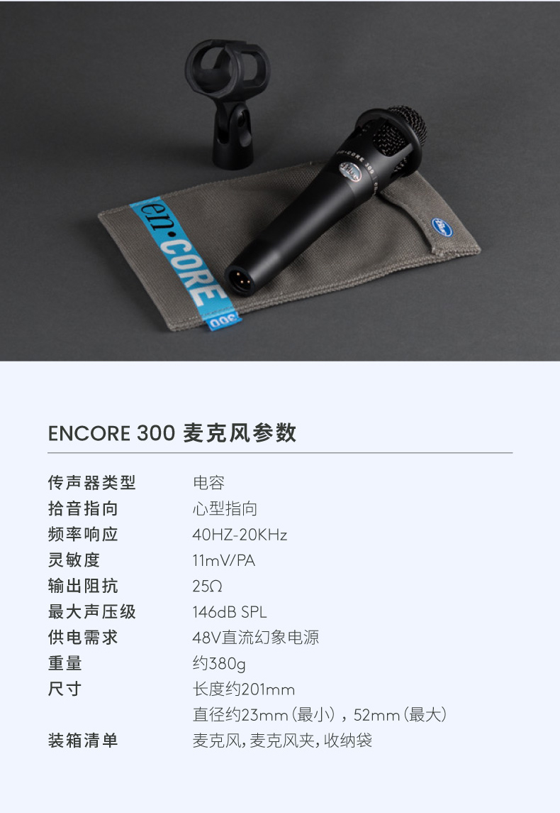 Blue E300/200/100 动圈电容麦克风专业话筒直播游戏K歌录音插图14