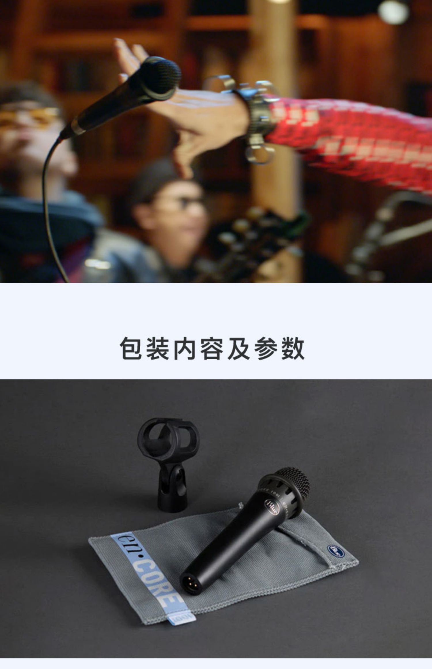 Blue E100i 迷你麦克风话筒直播K歌大振膜录音有声书动圈插图10