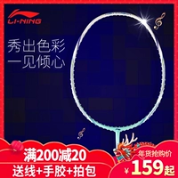Li Ning cầu lông thể thao trong nhà siêu nhẹ đơn chỉ bắn đào tạo tấn công cô gái mới bắt đầu 1900 chuyên nghiệp đích thực vợt cầu lông fleet