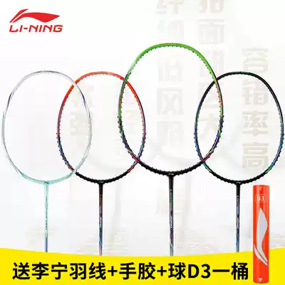 Li Ning badminton racket ultra-light single shot training attack Male and female students Beginner 1900 Professional speed 3000