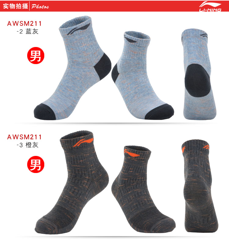 Mua 3 tặng 1 miễn phí vớ cầu lông Li Ning dày trong ống đáy khăn vớ cầu lông bóng rổ chạy vớ thể thao mua tất nam xịn ở hà nội