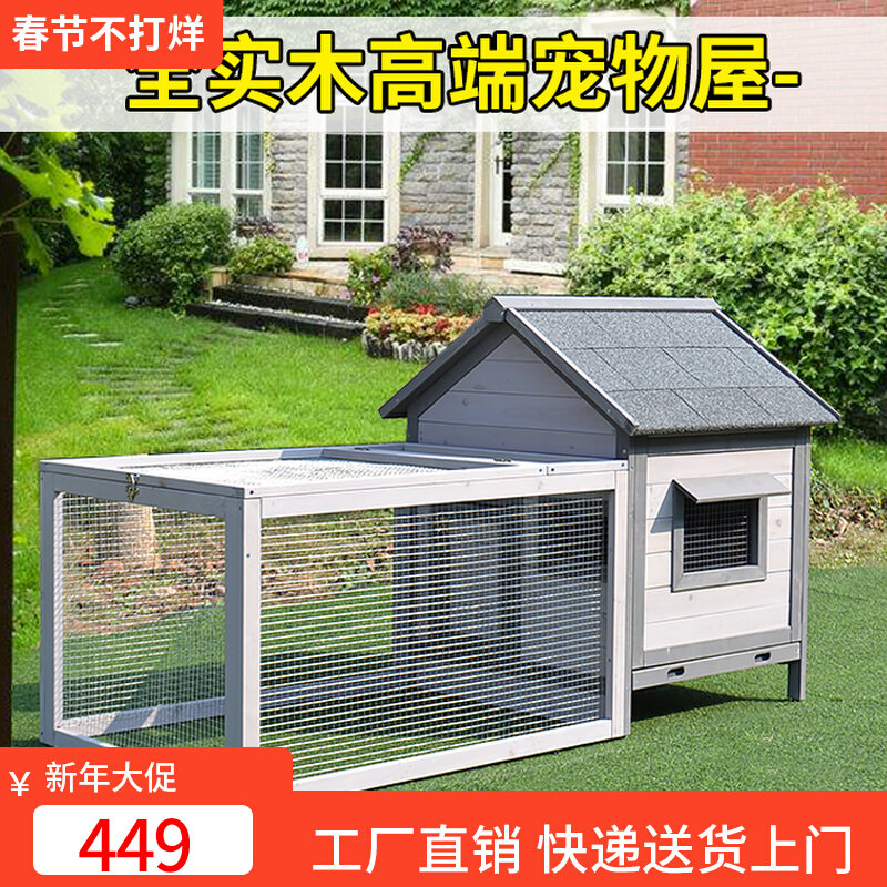 Rabbit Cage Rabbit Nest Tent Dog Kennel Cat Cage Anti-Spray Urine Luxury Villa Bird Cage Chicken Nest Indoor and Outdoor Rainproof