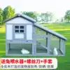 Full solid wood coarse mesh rabbit cage Rabbit house Rabbit nest Rabbit house Chicken nest Chicken house Chicken house rainproof sun protection outdoor
