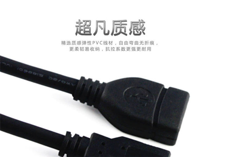 Câble extension USB - Ref 436494 Image 3