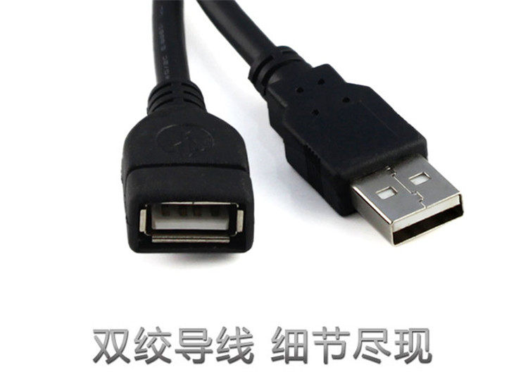 Câble extension USB - Ref 436494 Image 5