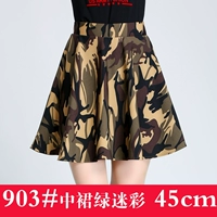 Камуфляжный, 45см