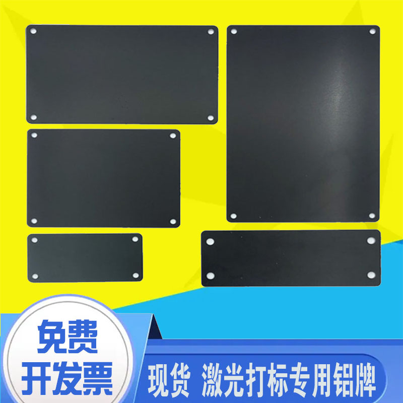 Spot Blank Nameplate Full Black Aluminum Card Laser Lettering Aluminum Sheet Molds Oxidized Black Baking Varnish Signage Set-Taobao