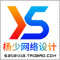 杨少网络设计的LOGO