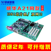  The new Advantech SIMB-A21 with the same motherboard can be extended 4PCI 3PCIE dual network port support I3 I5 I7