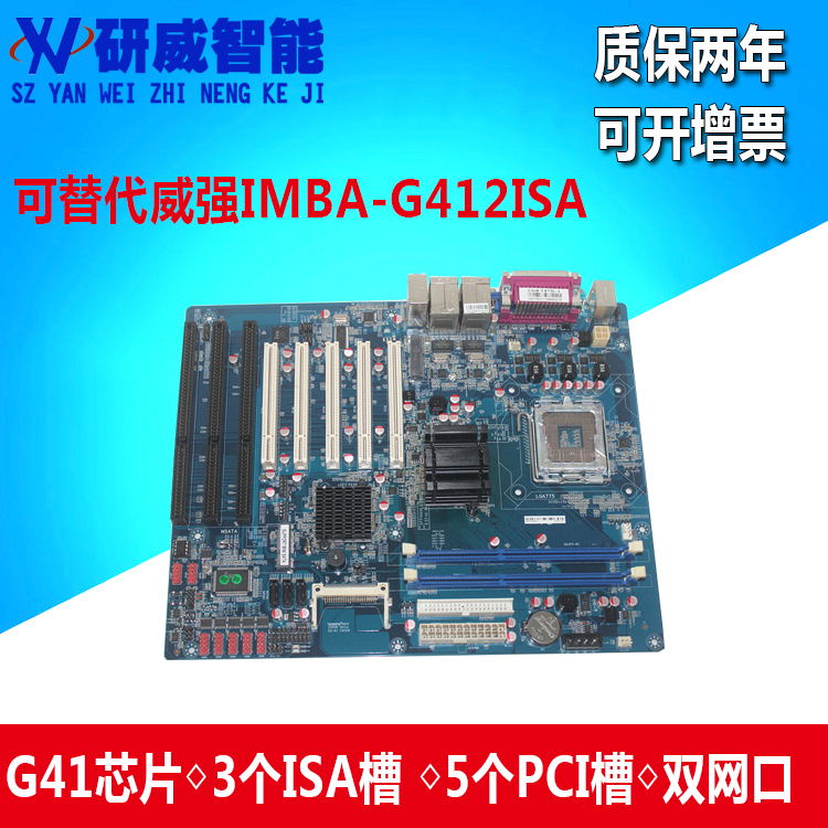 The new Vago IMBA-G412ISA with industrial control motherboard can be extended 5PCI 3ISA slot dual ethernet port 6 serial port