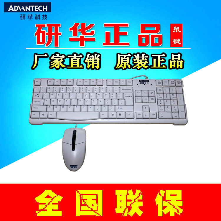 New Advantech original KR-6A keyboard 0P-500 mouse set PS 2 interface industrial grade 104 keys