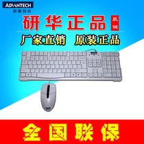  Brand new Advantech original KR-6A keyboard 0P-500 mouse set PS 2 interface industrial grade 104 keys