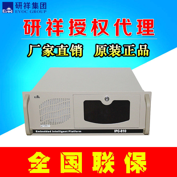 EVOC Industrial Control Machine IPC-810 710 810E 820 Host ECO-1816 1814 Extended PCI PCIE