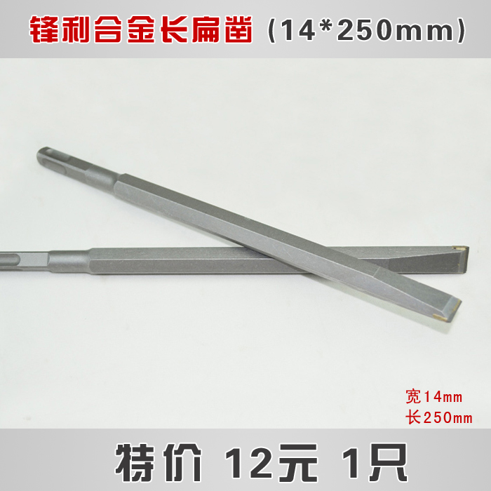 Alloy flat chipping (square handle four pits) sharp alloy head greatly improves the efficiency of the notch is more durable