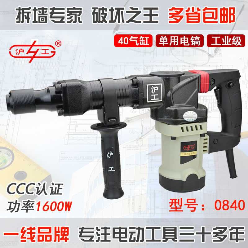 Shanghai working high power professional single use electric pick 40 cylinder for vibration reduction hexagonal chiseling small electric pick notched and detached wall