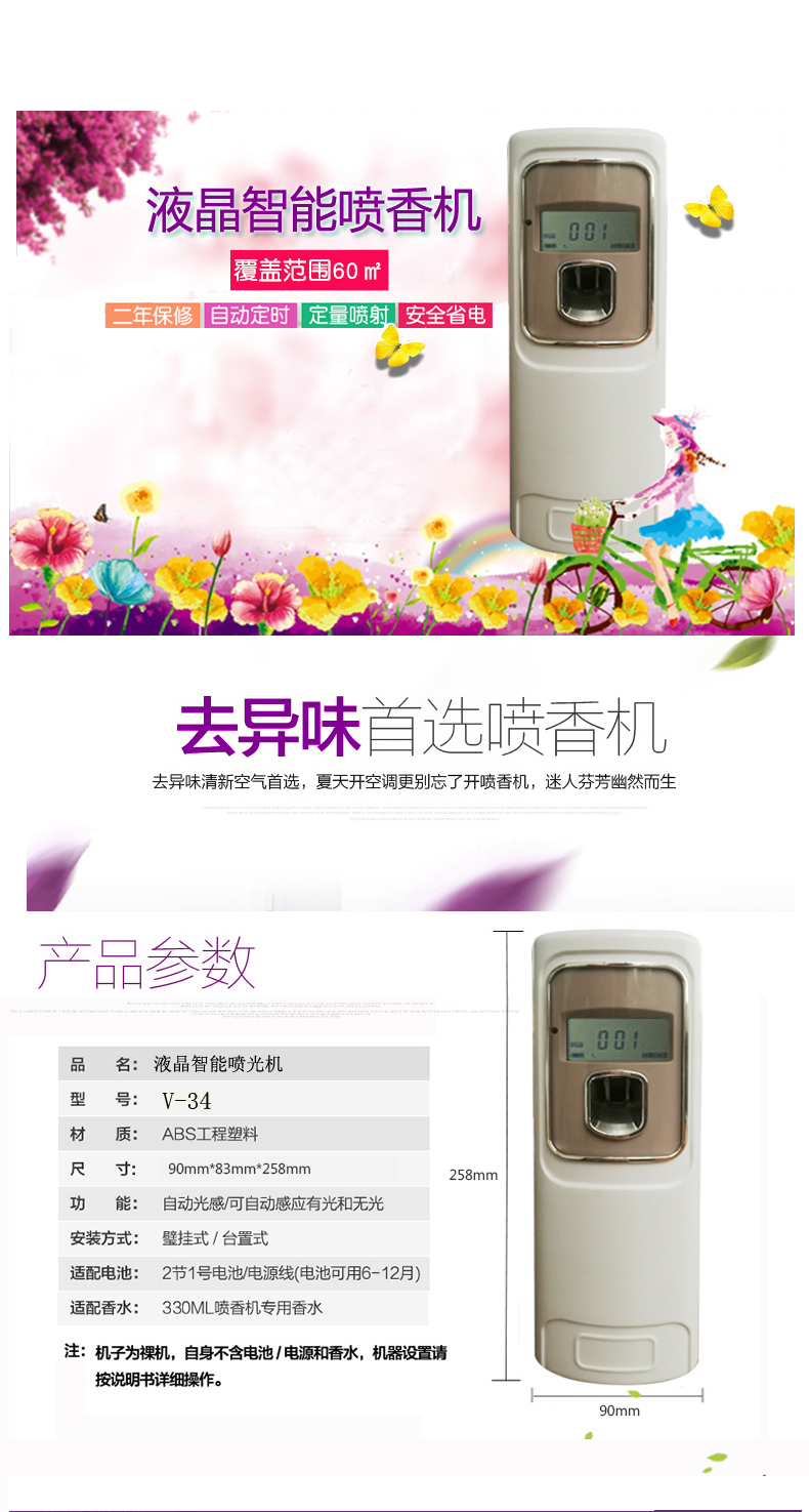 nuoc lau san Bei Ziman LCD máy phun khí dung thông minh nhà khách sạn Internet cafe phòng tắm khử mùi không khí cộng với máy thơm toàn quốc - Trang chủ nước lau bếp gift