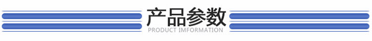 產品參數.jpg