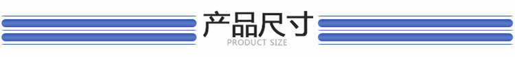 產品尺寸.jpg