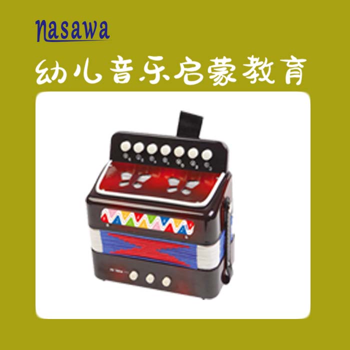 nasawa's parent child early teaching intelligent music enlightenment children's accordion* 2 Bes 7-key toy small accordion