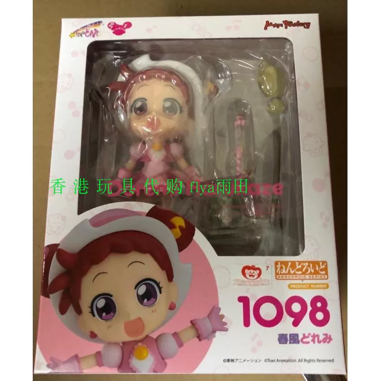 GOODSMILE NEN 1098 Spring Breeze DoReMi Little Witch DoReMi Nendoroid