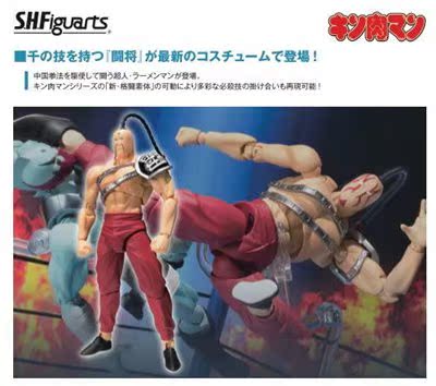 萬代shf 可動手辦筋肉人ramenman 拉麵人oc03 日版 萬代shf 可動手辦筋肉人ramenman 拉麵人oc03 日版