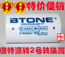 4Crown Beiteyuan No. 5 to No. 2 (convert to No. C) conversion barrel converter. Put No. 5 and use it as No. 2.